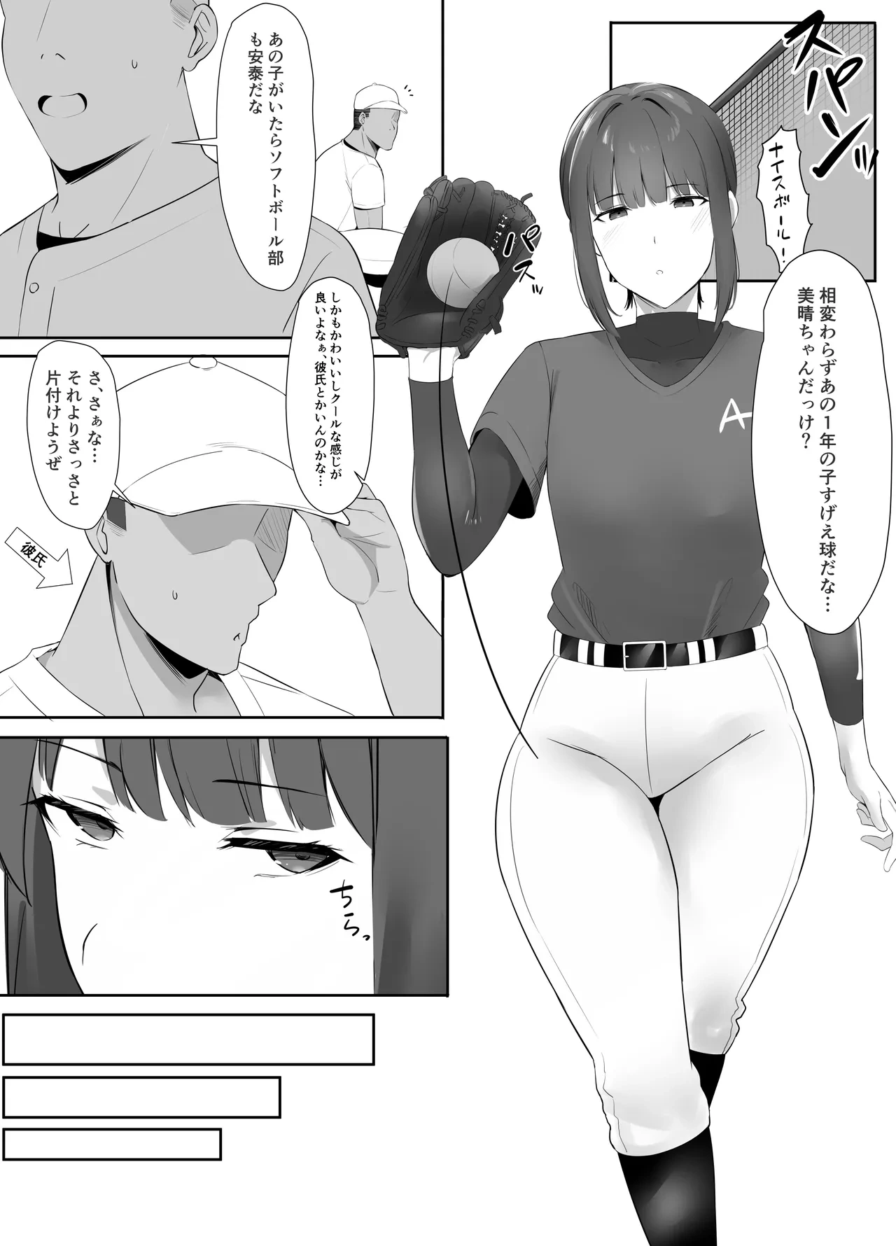 [Uishiro] Fudan Cool na Undou-bu Joshi wa Chikubi ga Yowai