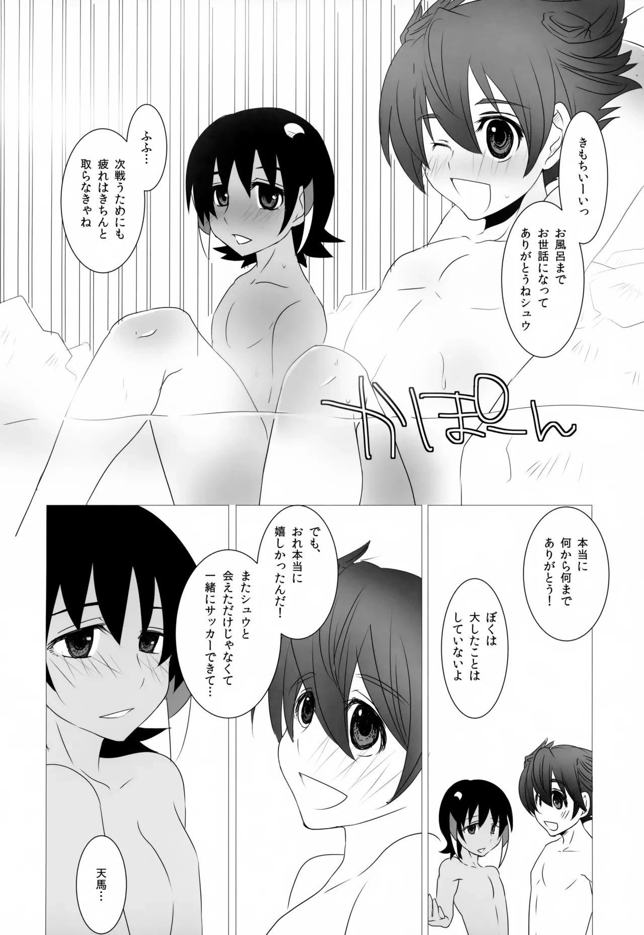 หน้า 23