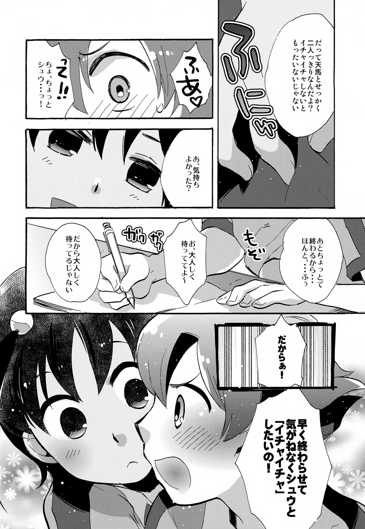 หน้า 31