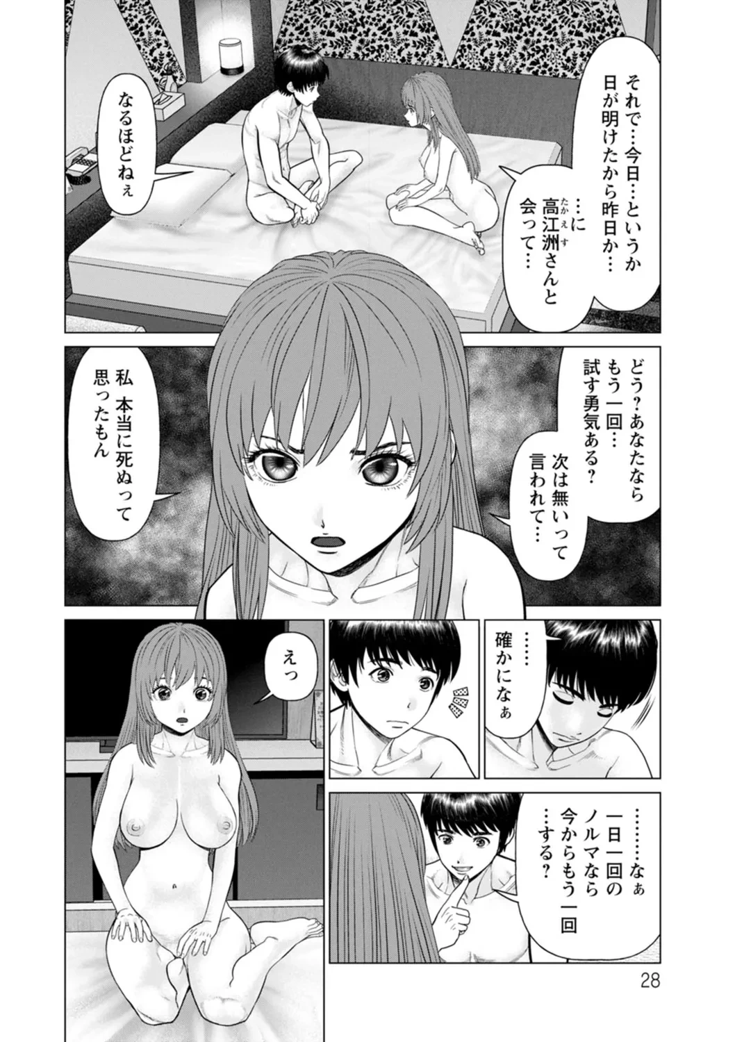 หน้า 28