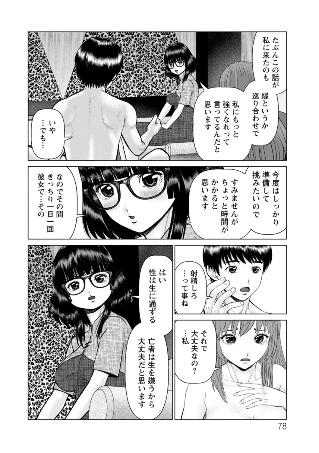 หน้า 78