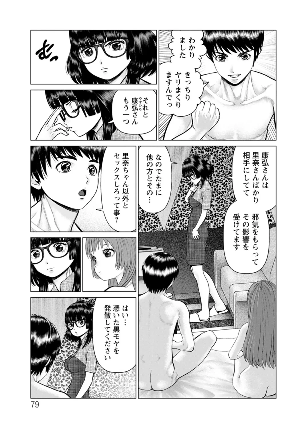 หน้า 79