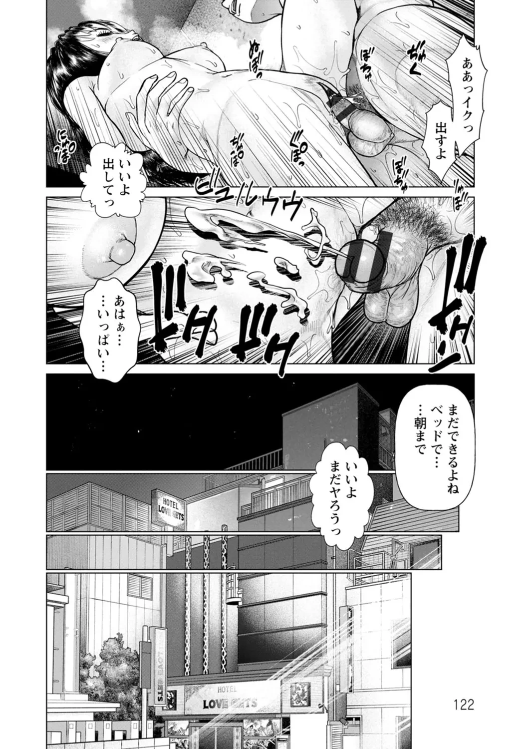 หน้า 122