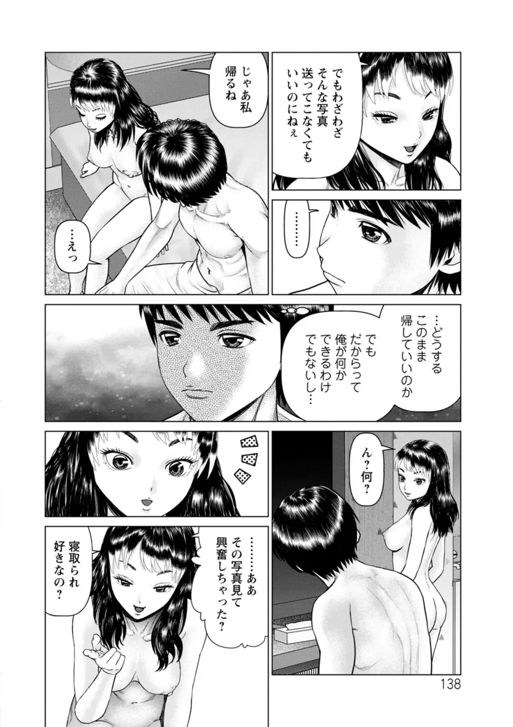 หน้า 138