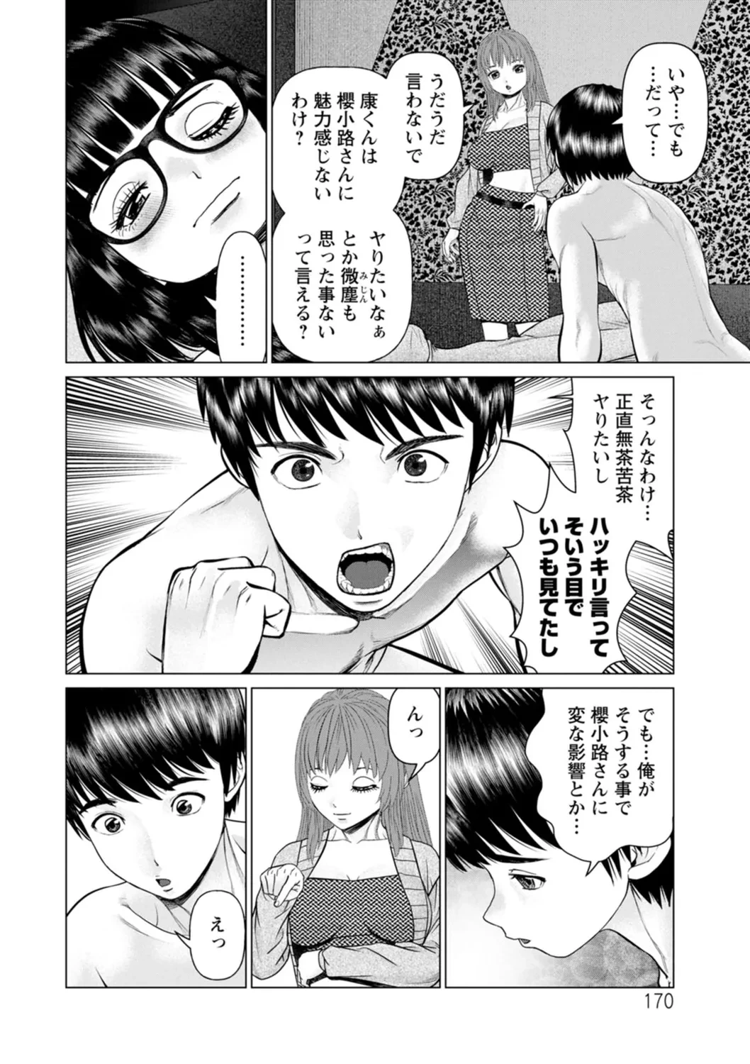 หน้า 170