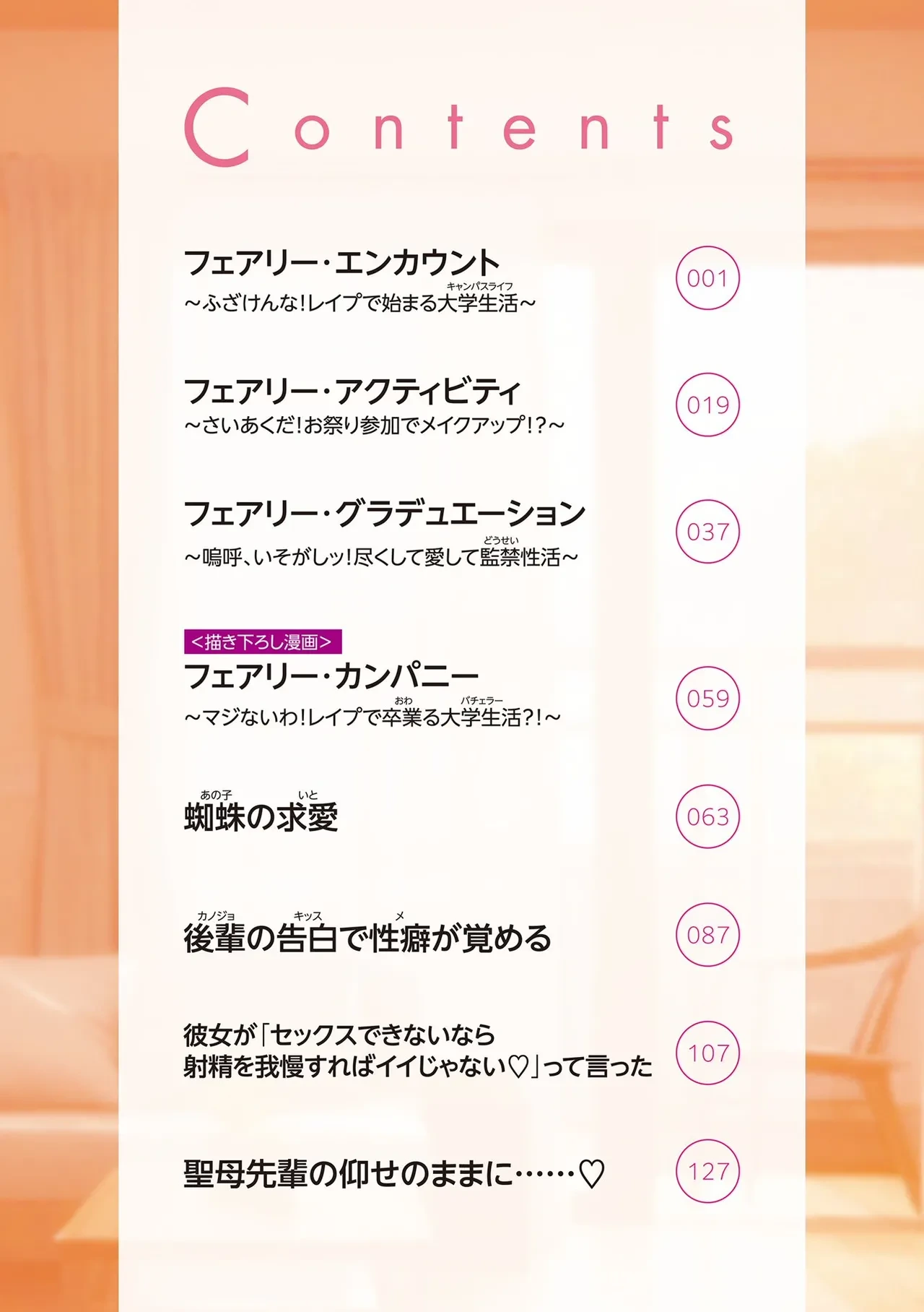 [Jenigata] Onnanoko ga Tsuyo Eroi - The Girls are Strong & Erotic [Digital]