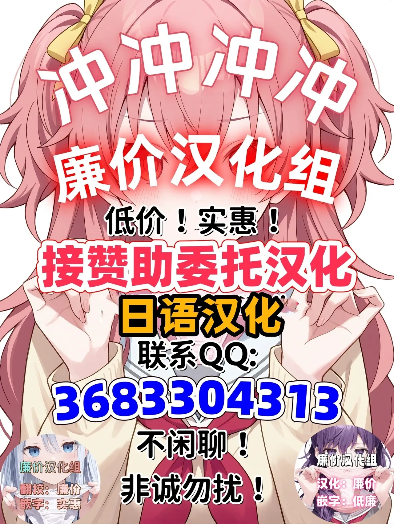 (C77) [Brain Dead (Eiji)] Toaru Misaka no Shouhi Denryoku (Toaru Kagaku no Railgun) [Chinese] [廉价汉化组]