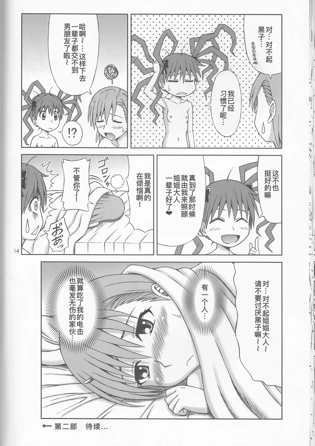 หน้า 15