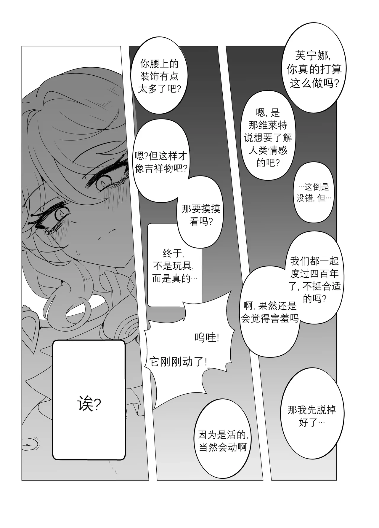 หน้า 18
