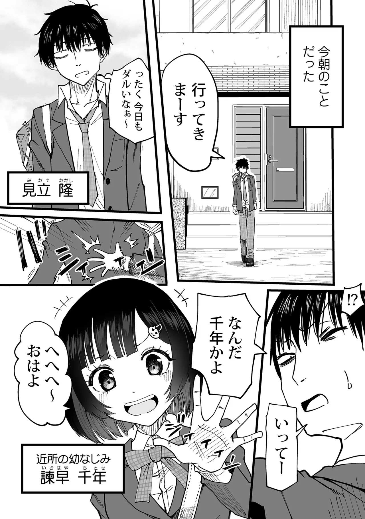 หน้า 6