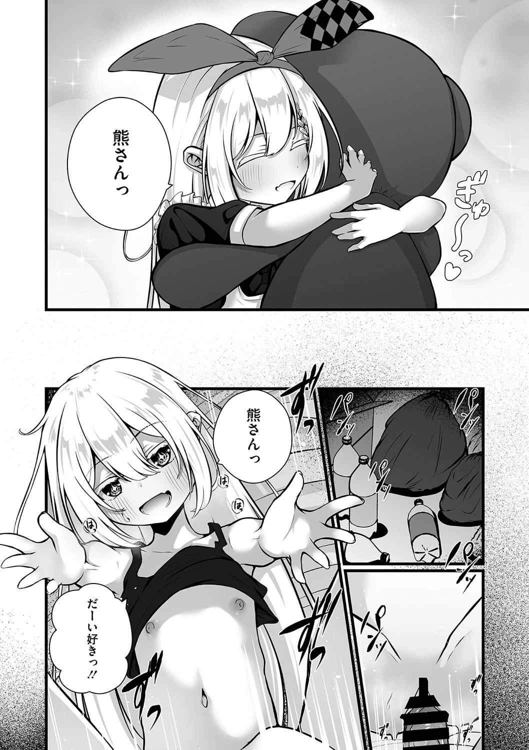 [Otogiri Fua] Rokujou Ikken no Arisu (COMIC Megastore Vol. 15)