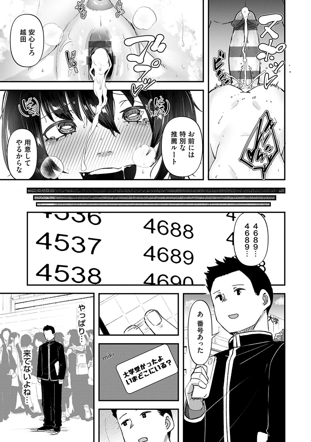 หน้า 54