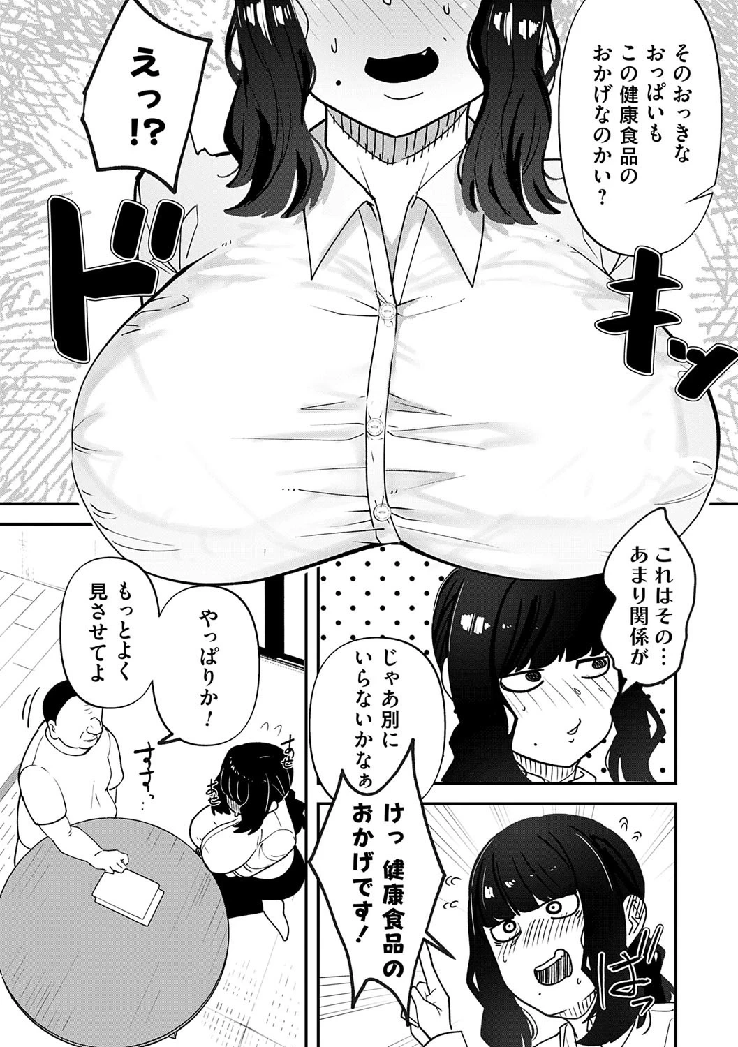 หน้า 86