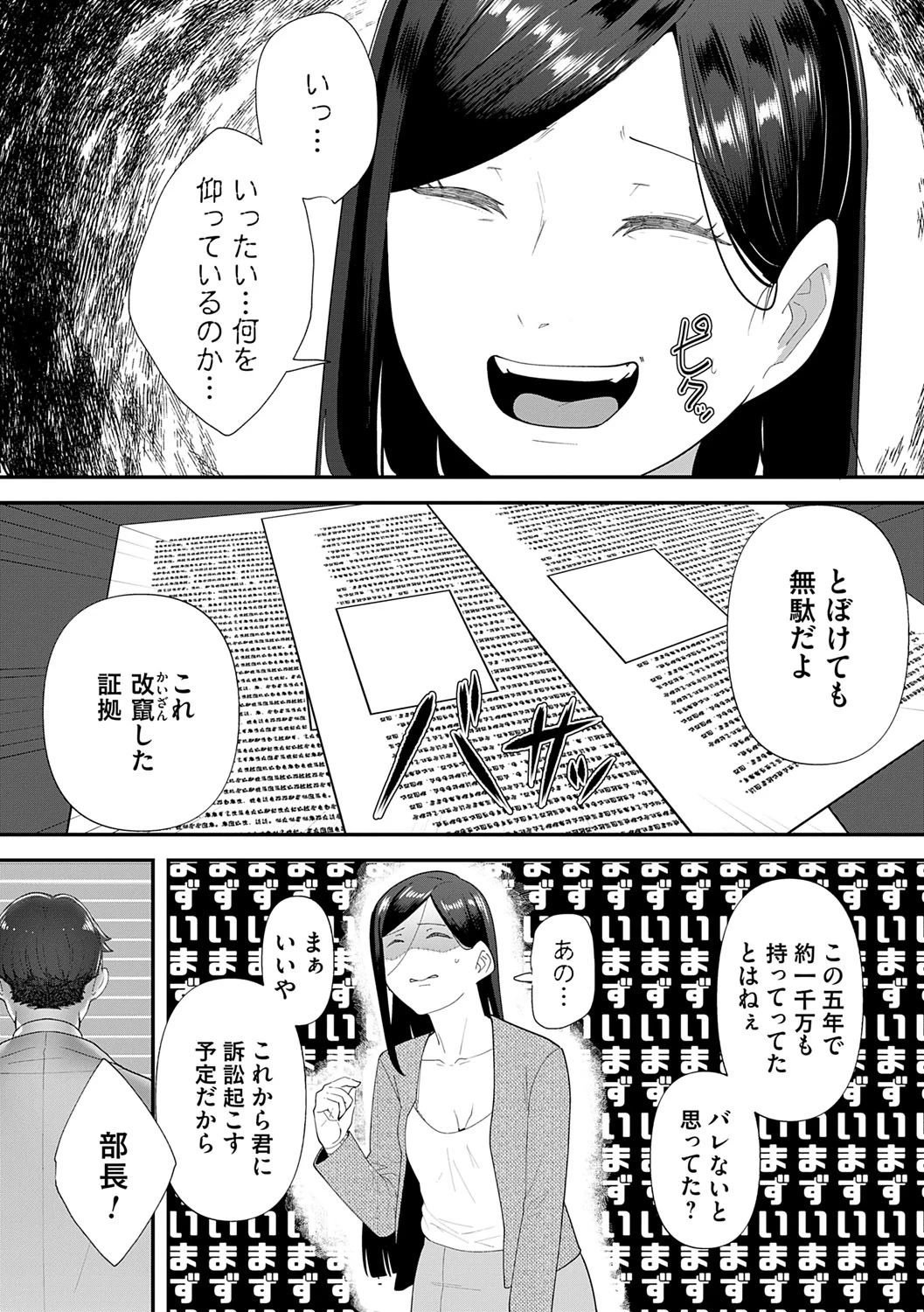 หน้า 112