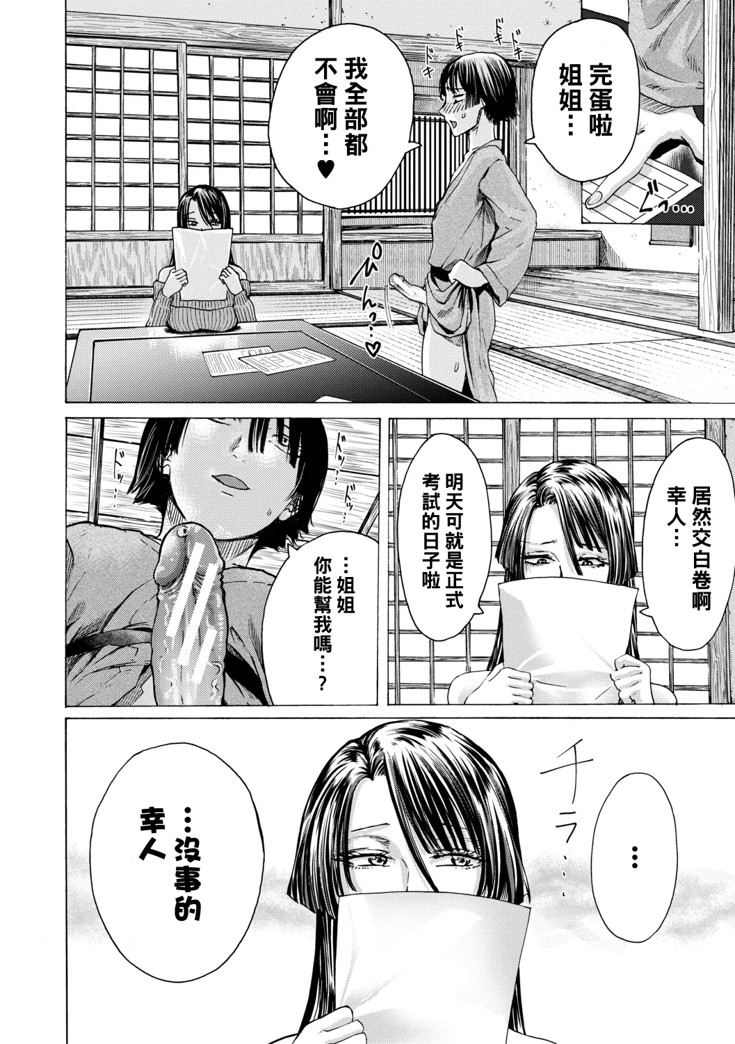 หน้า 12