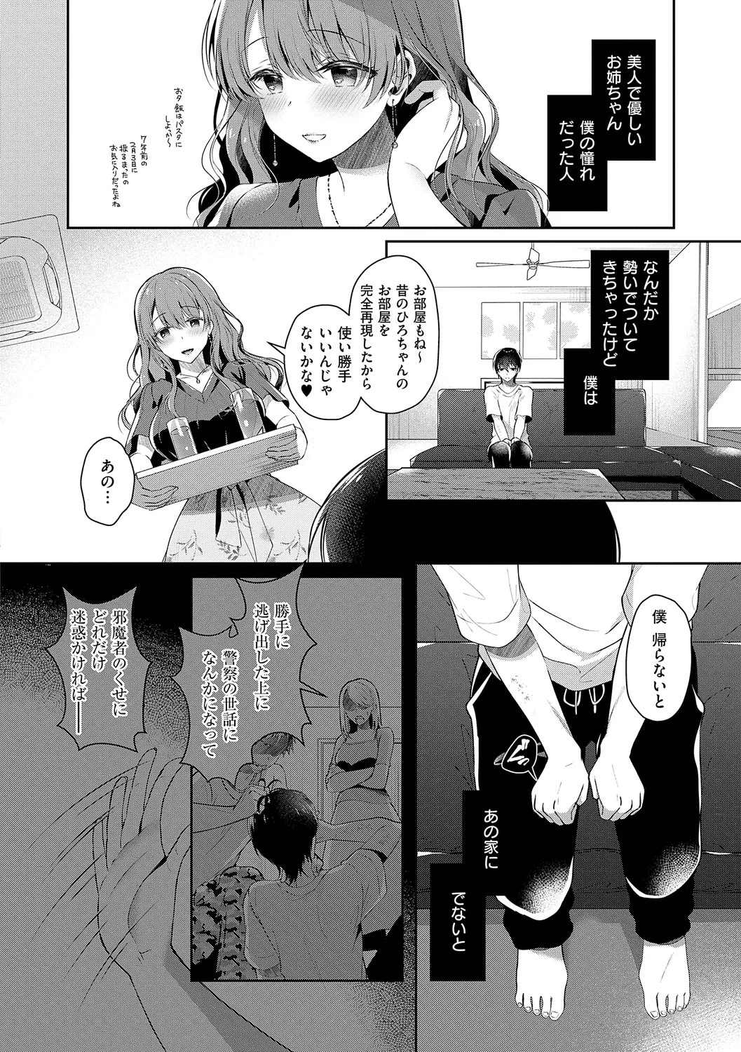 หน้า 8