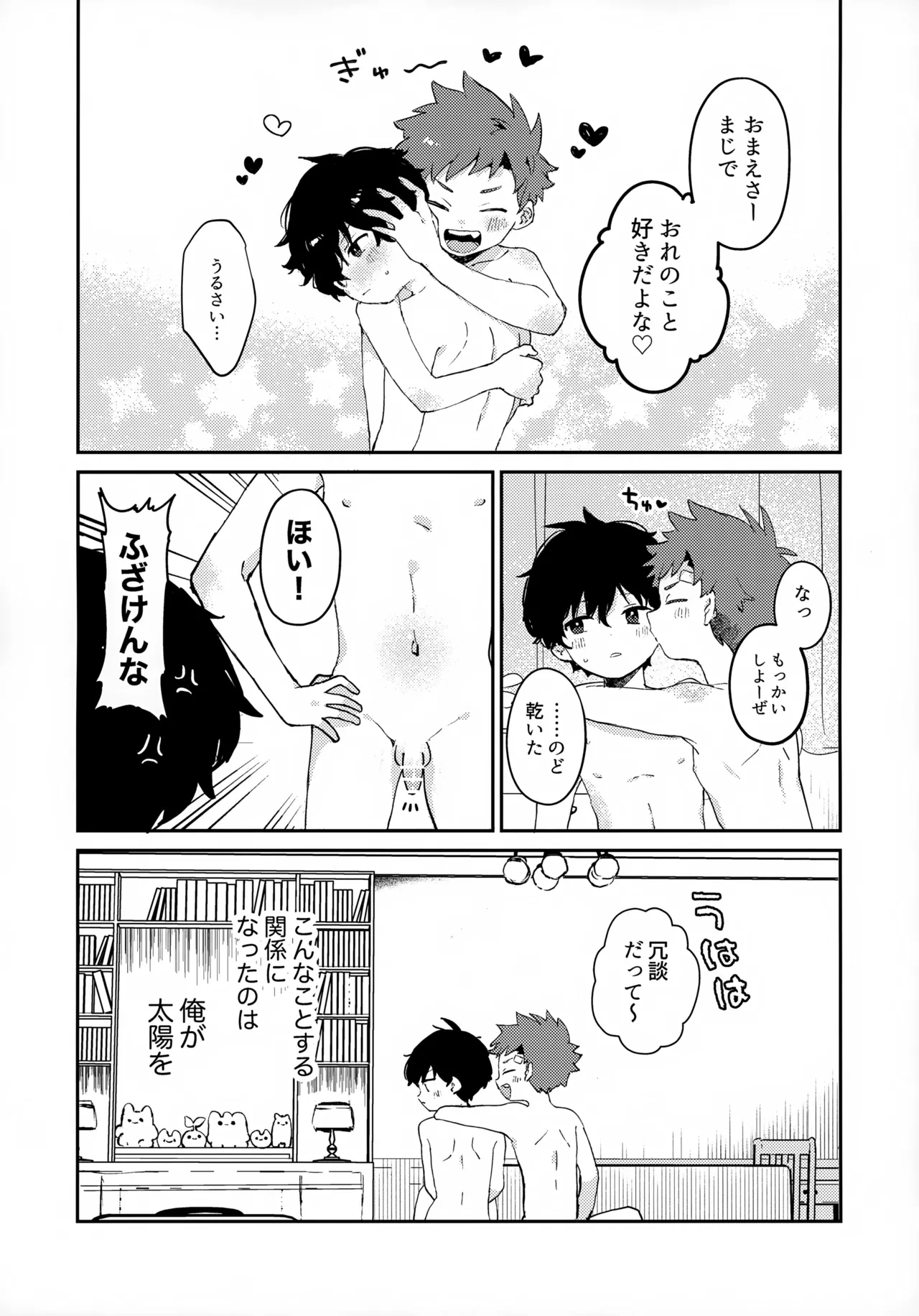 หน้า 8