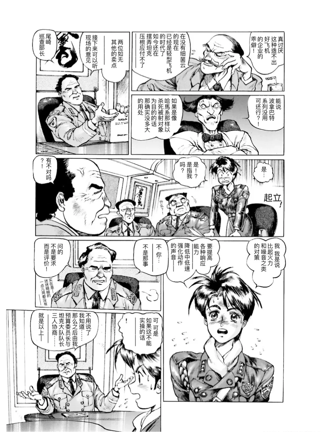 หน้า 29