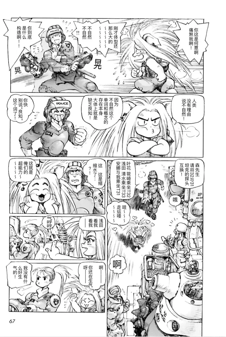 หน้า 65