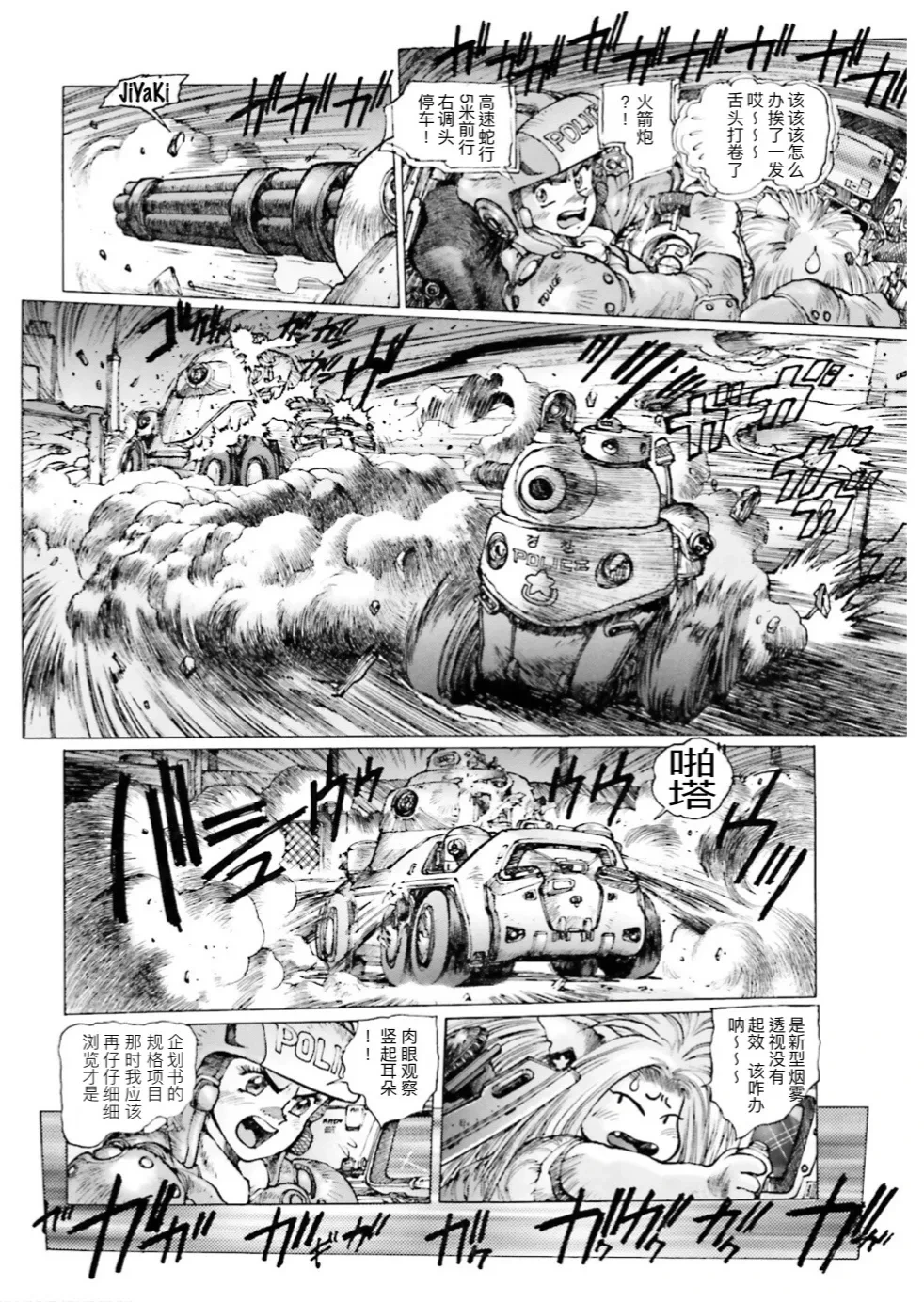 หน้า 101