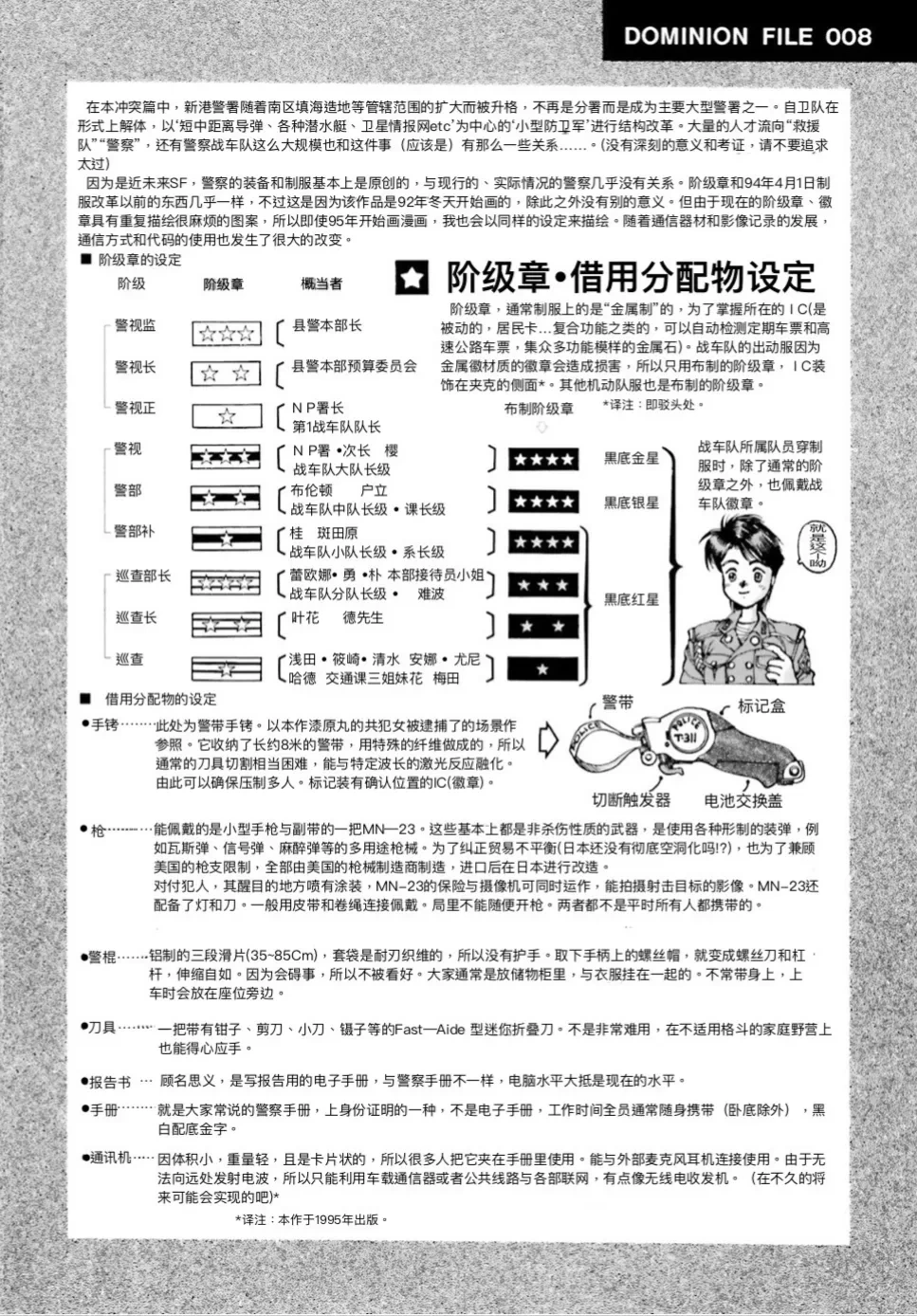 หน้า 153