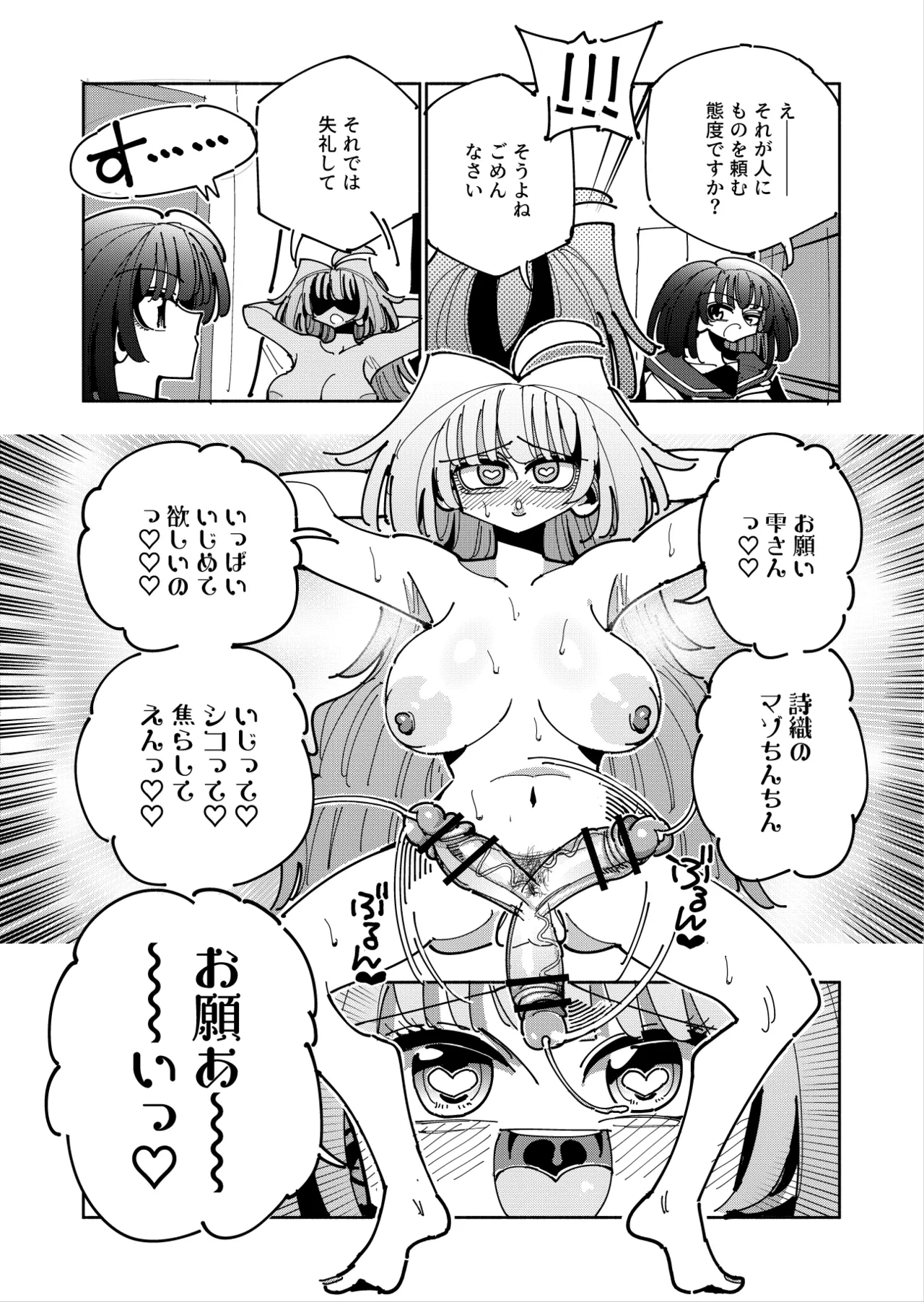 หน้า 102