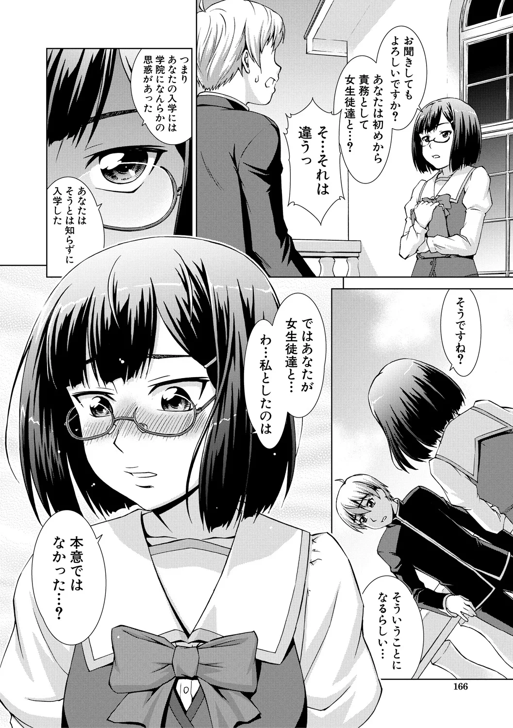 หน้า 166
