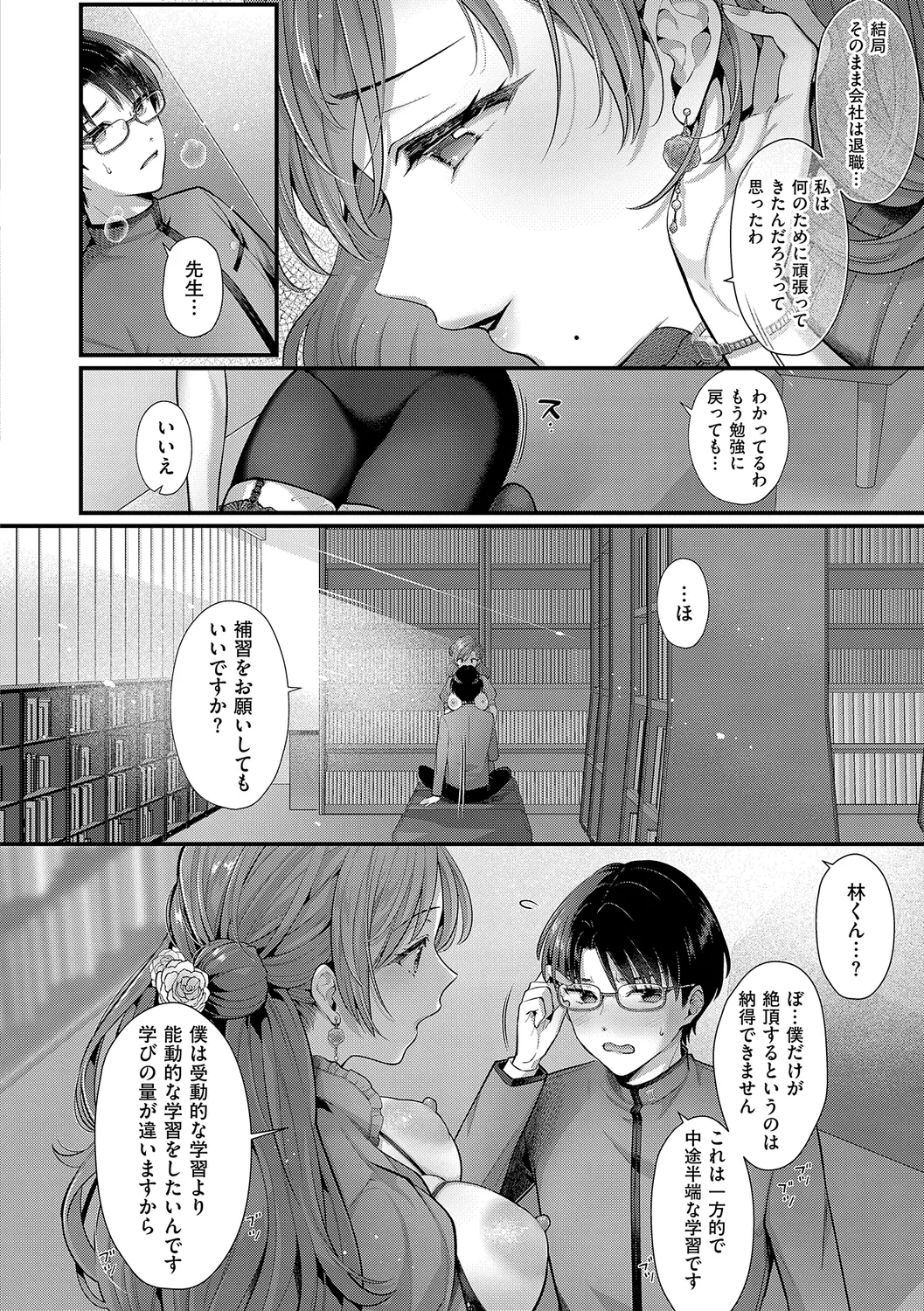 หน้า 196