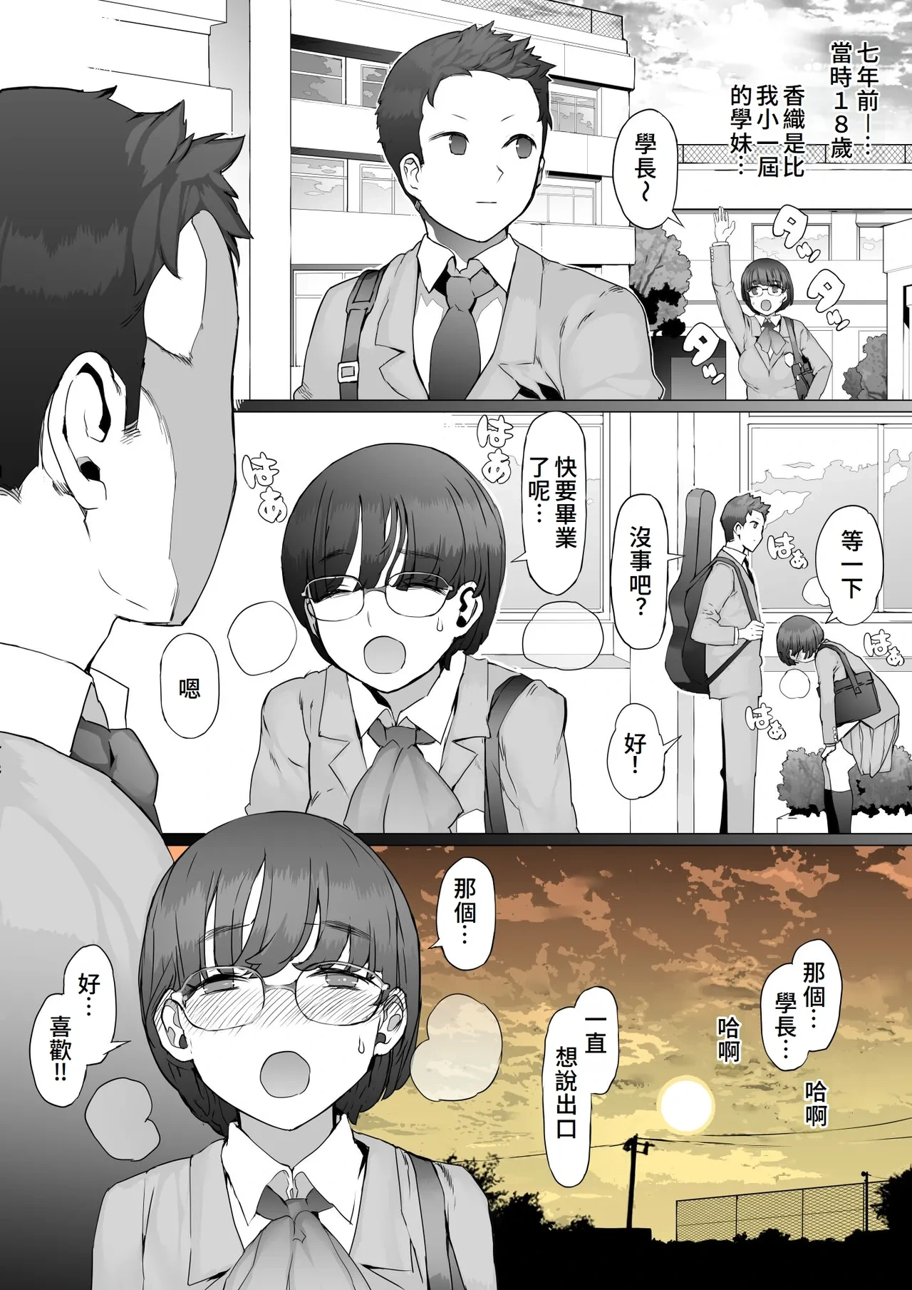 หน้า 8
