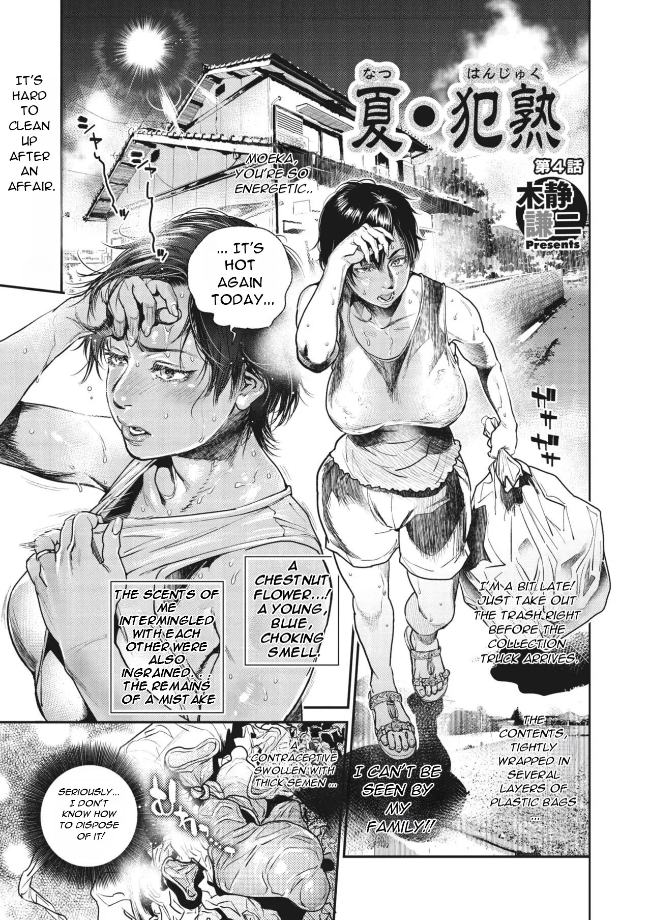 [Kishizuka Kenji] Natsu Hanjuku Ch.4 (COMIC HOTMiLK Koime Vol 41) [English][DarklordMTLs]