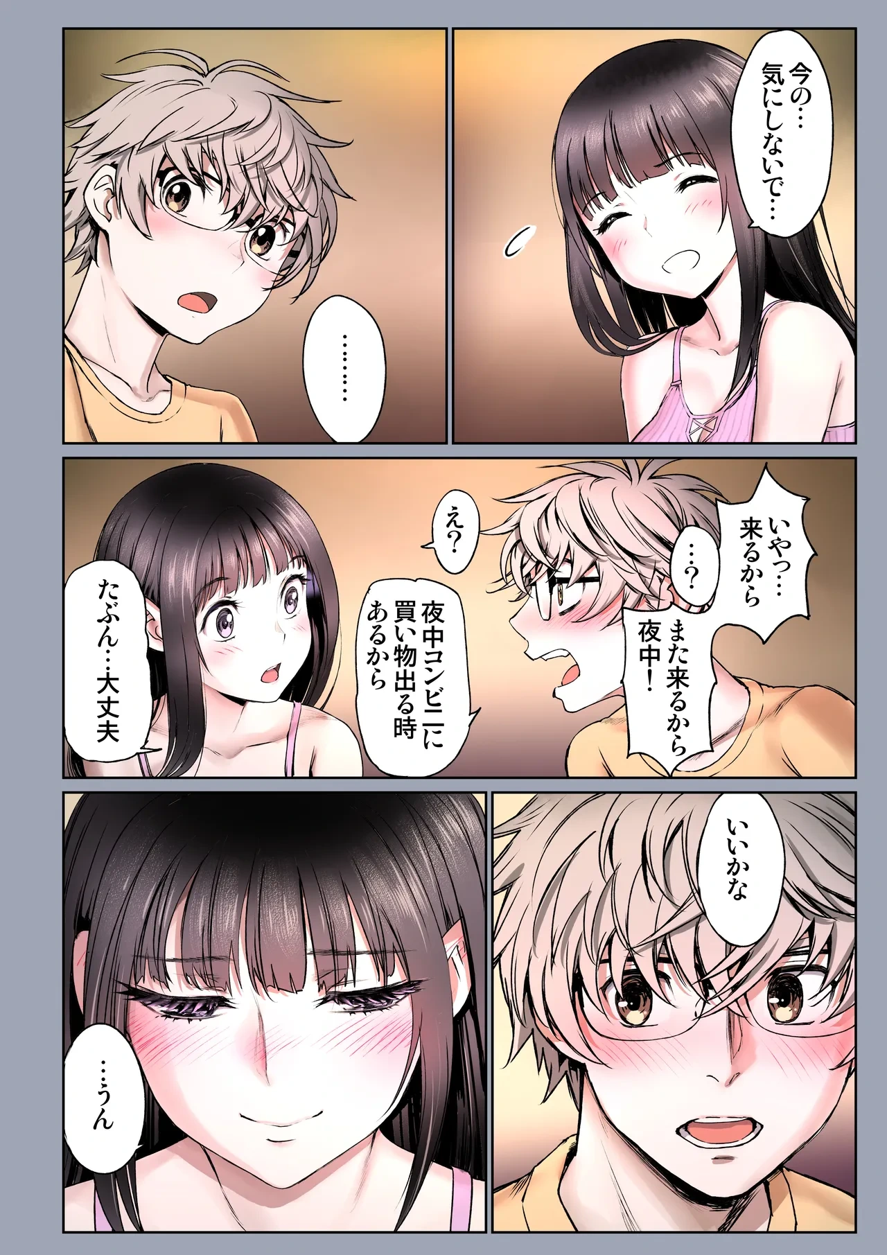 หน้า 8