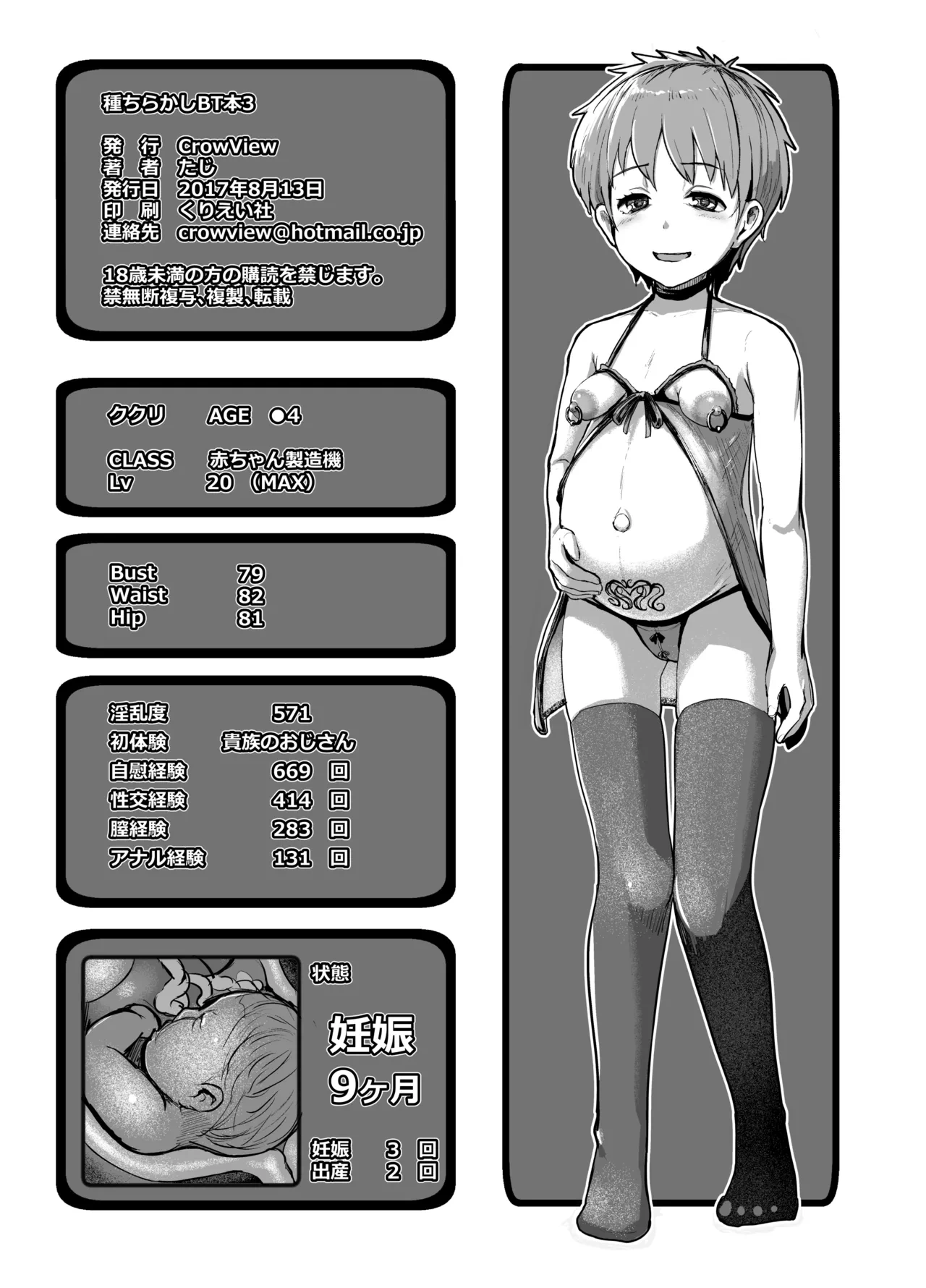 หน้า 8
