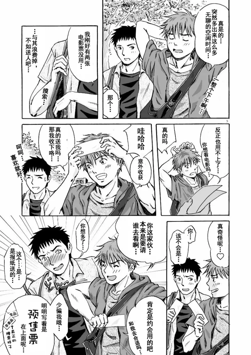 หน้า 6