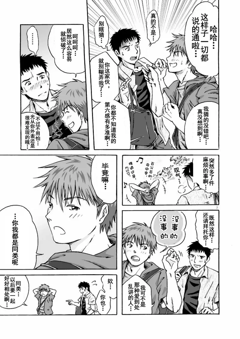 หน้า 8