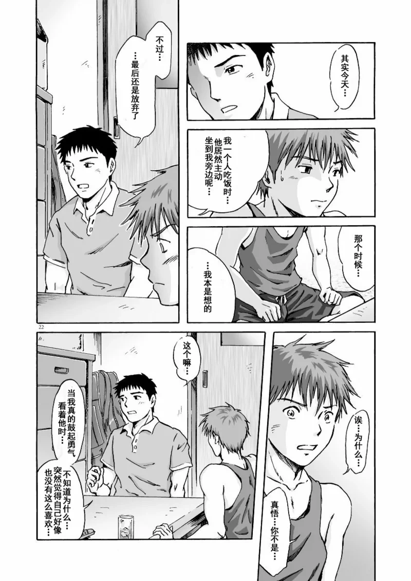 หน้า 23