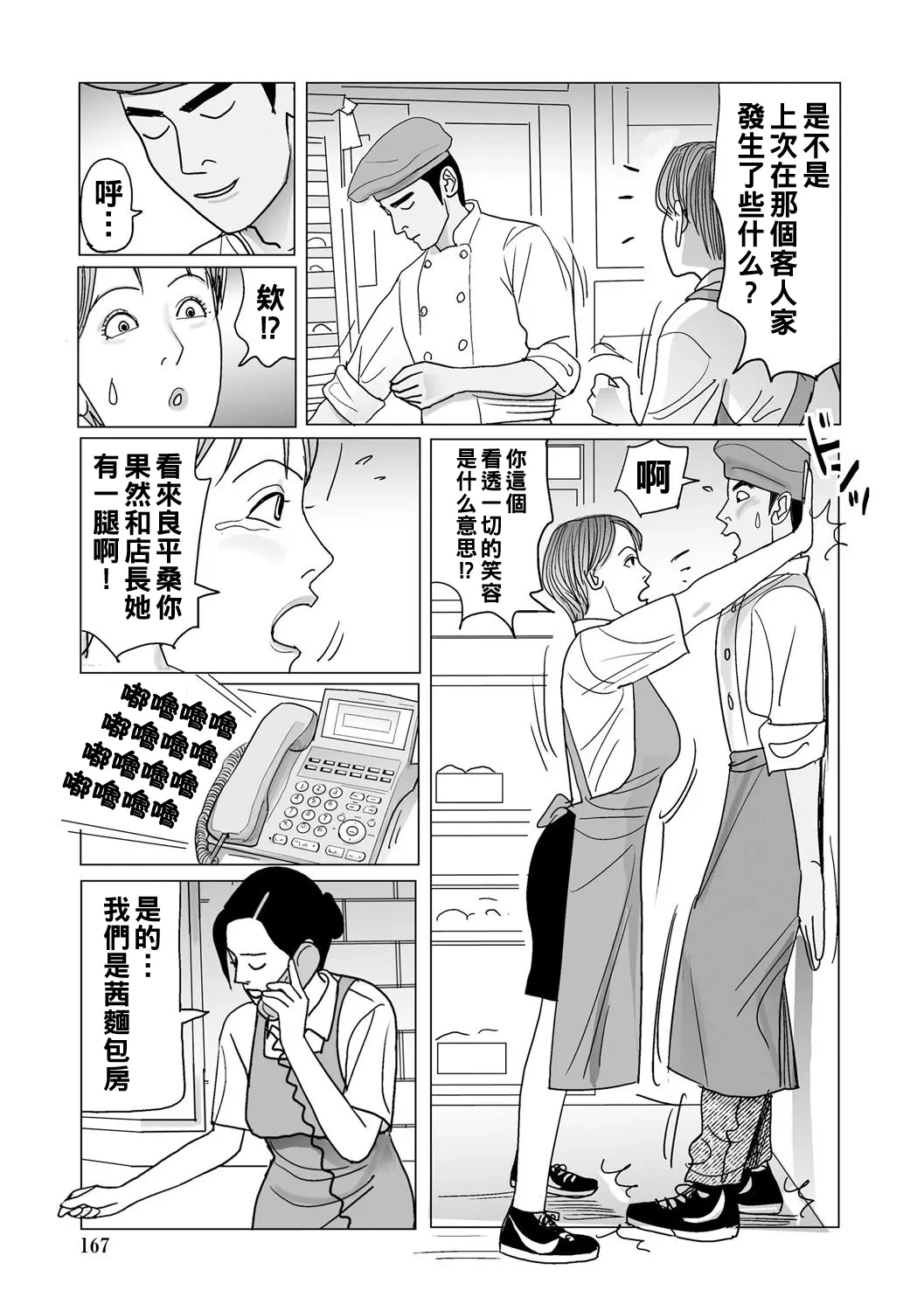 หน้า 167