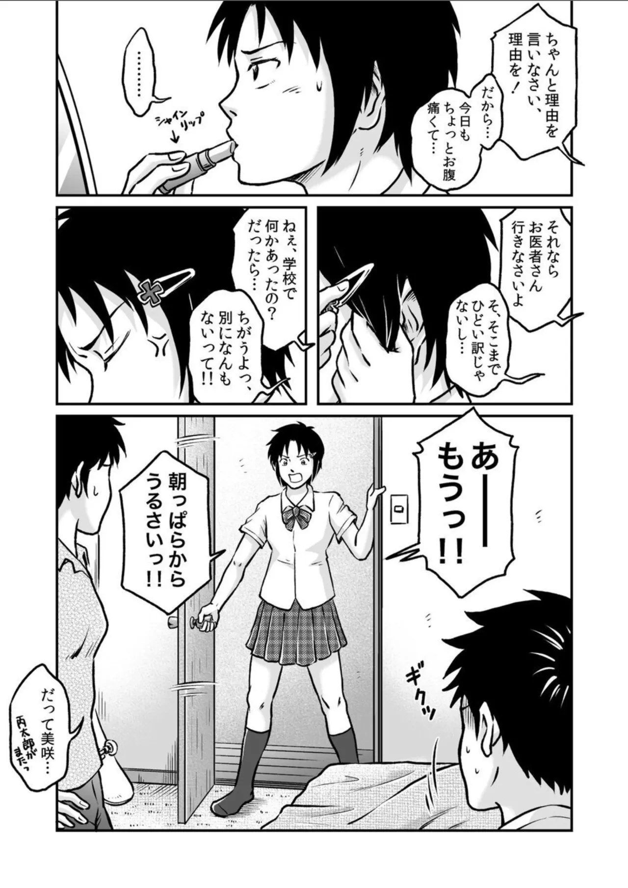 หน้า 3