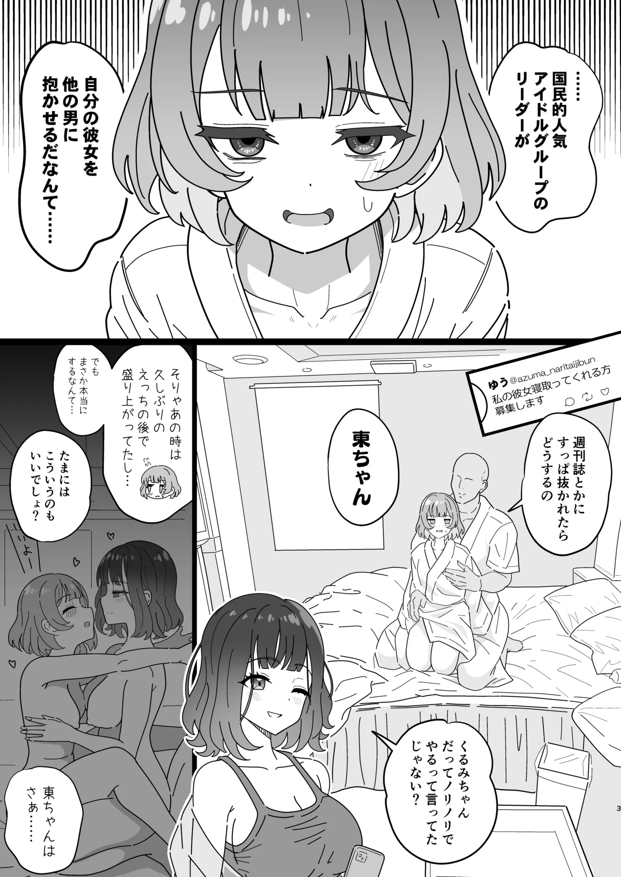 หน้า 3