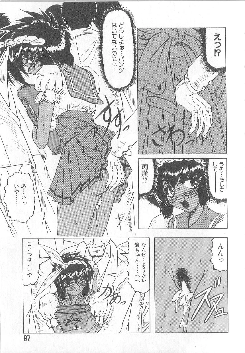 หน้า 99