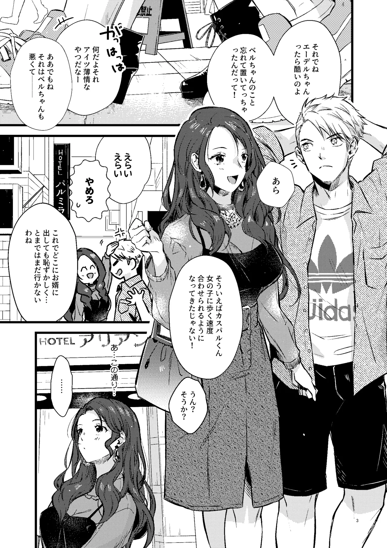 [K☆H (KH)] HOTEL Enbarr Sennyuusen (Fire Emblem: Three Houses)  [Digital]