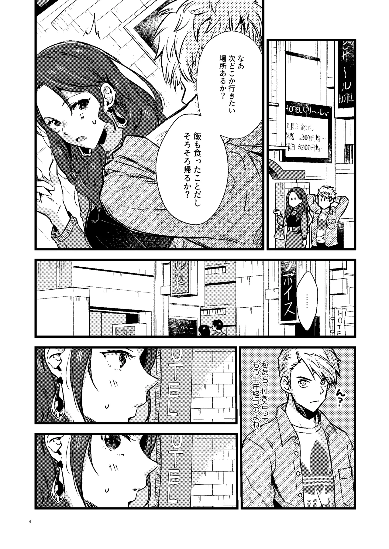 หน้า 3