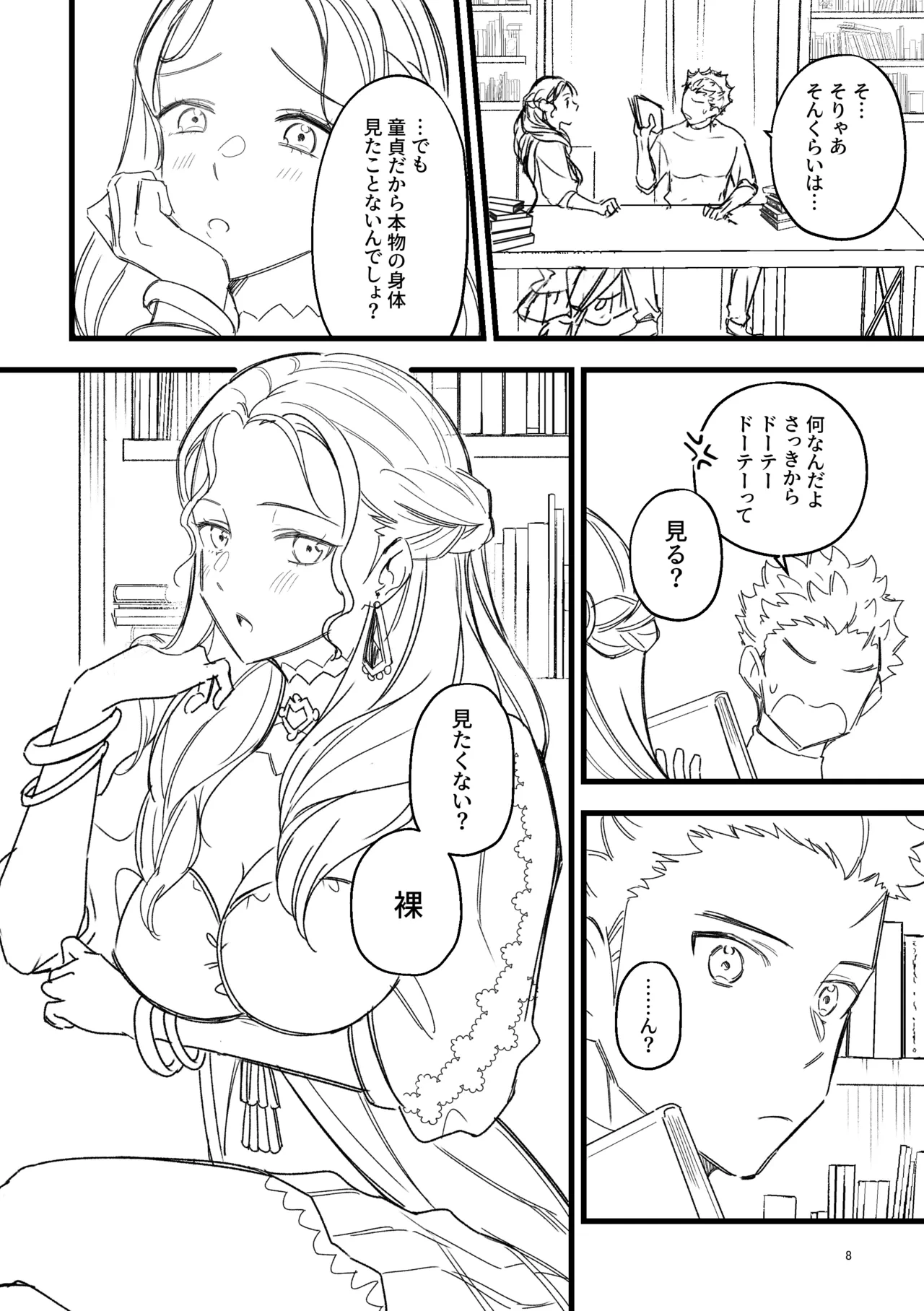 หน้า 6