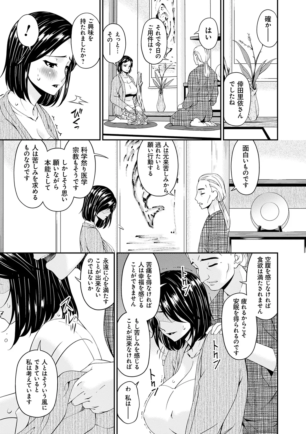 หน้า 53
