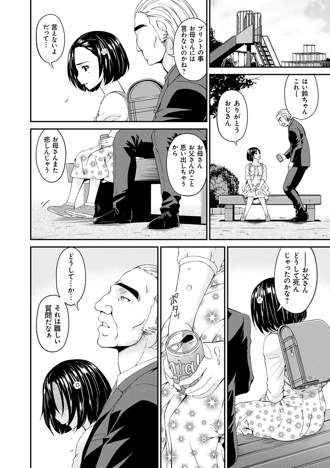 หน้า 130