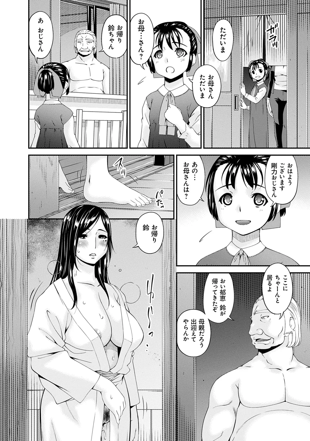 หน้า 196