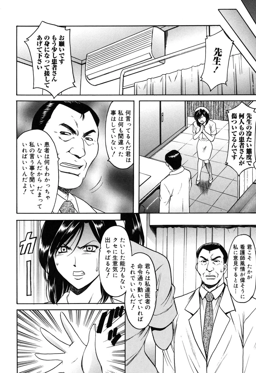 หน้า 23