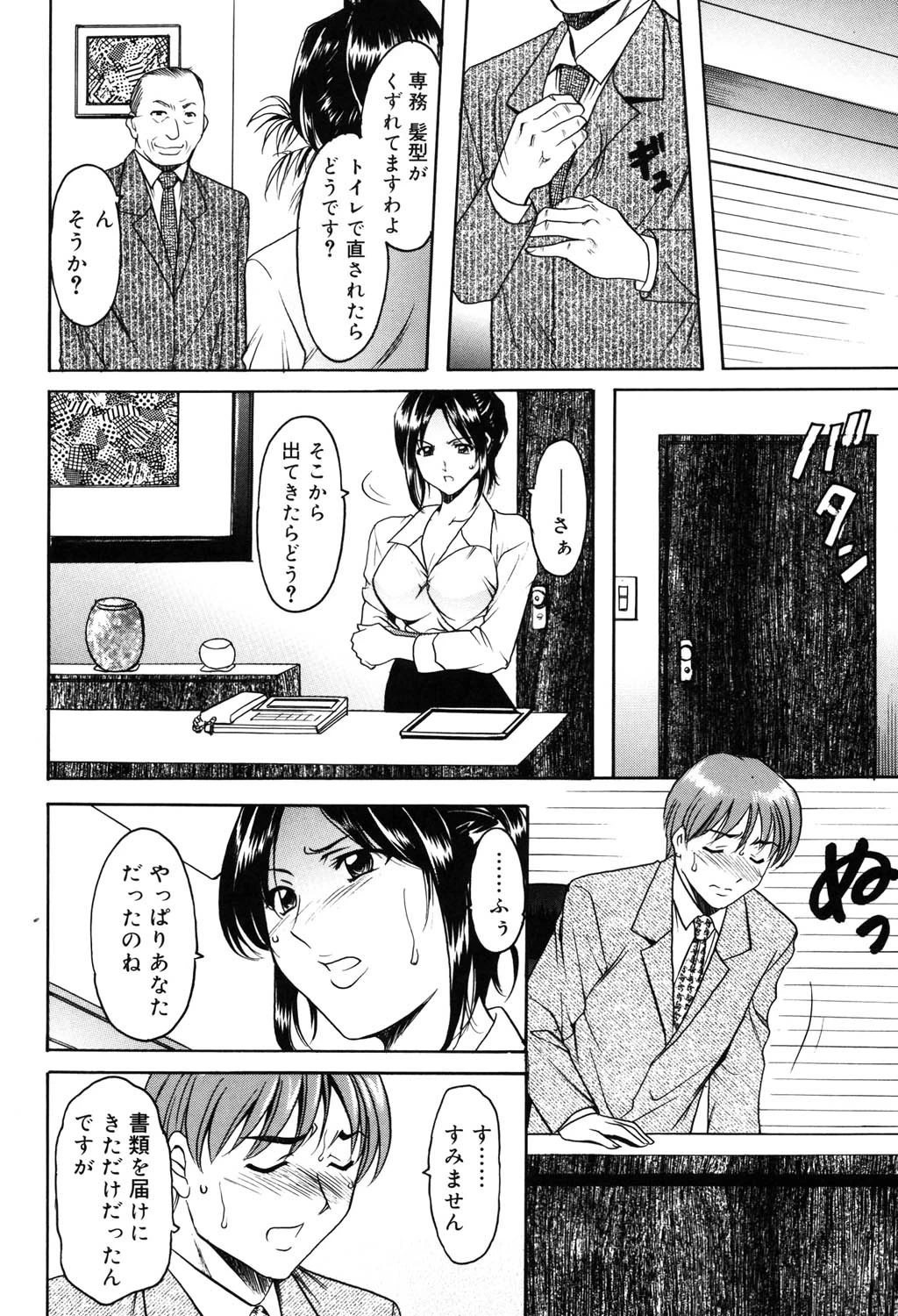 หน้า 81