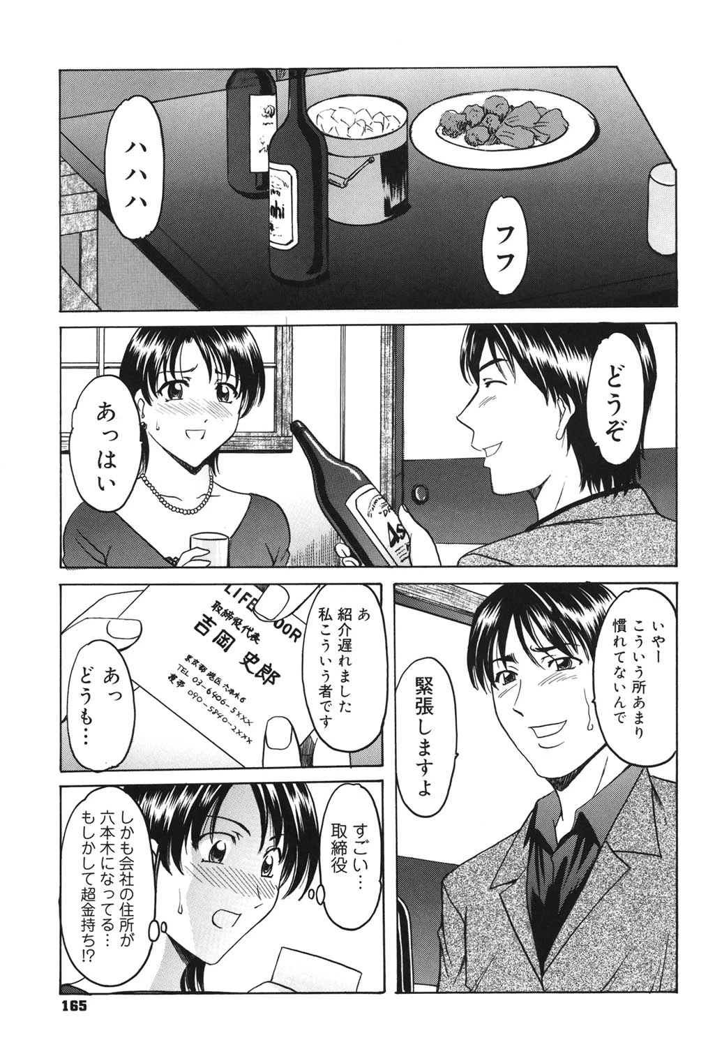 หน้า 164
