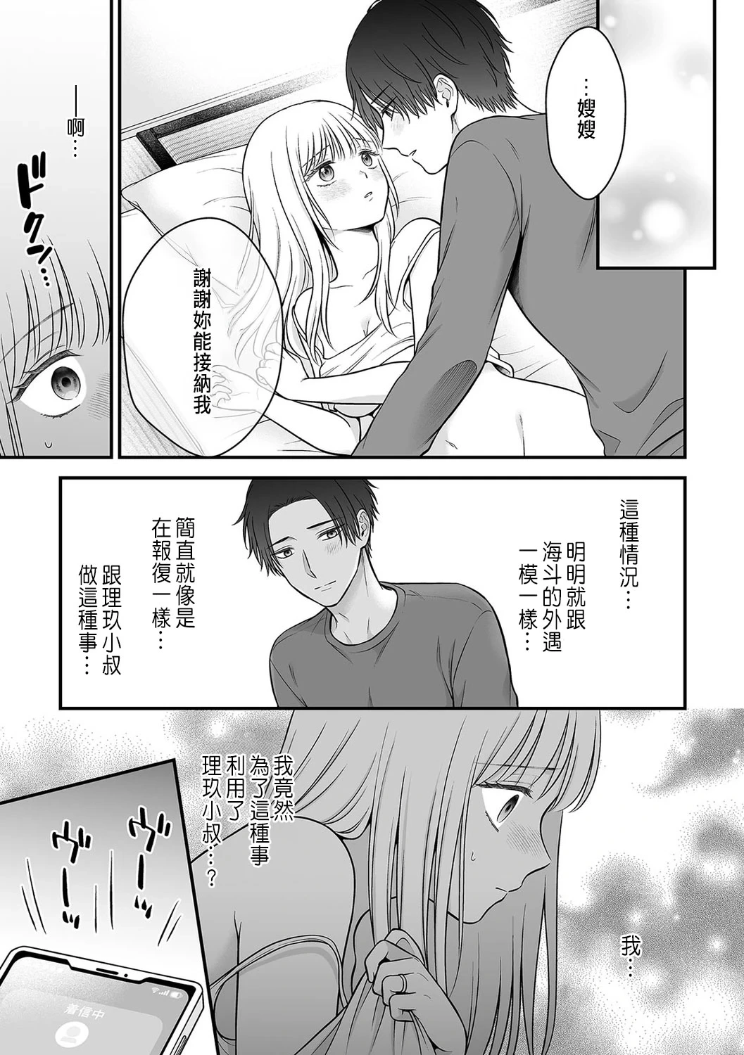 หน้า 103
