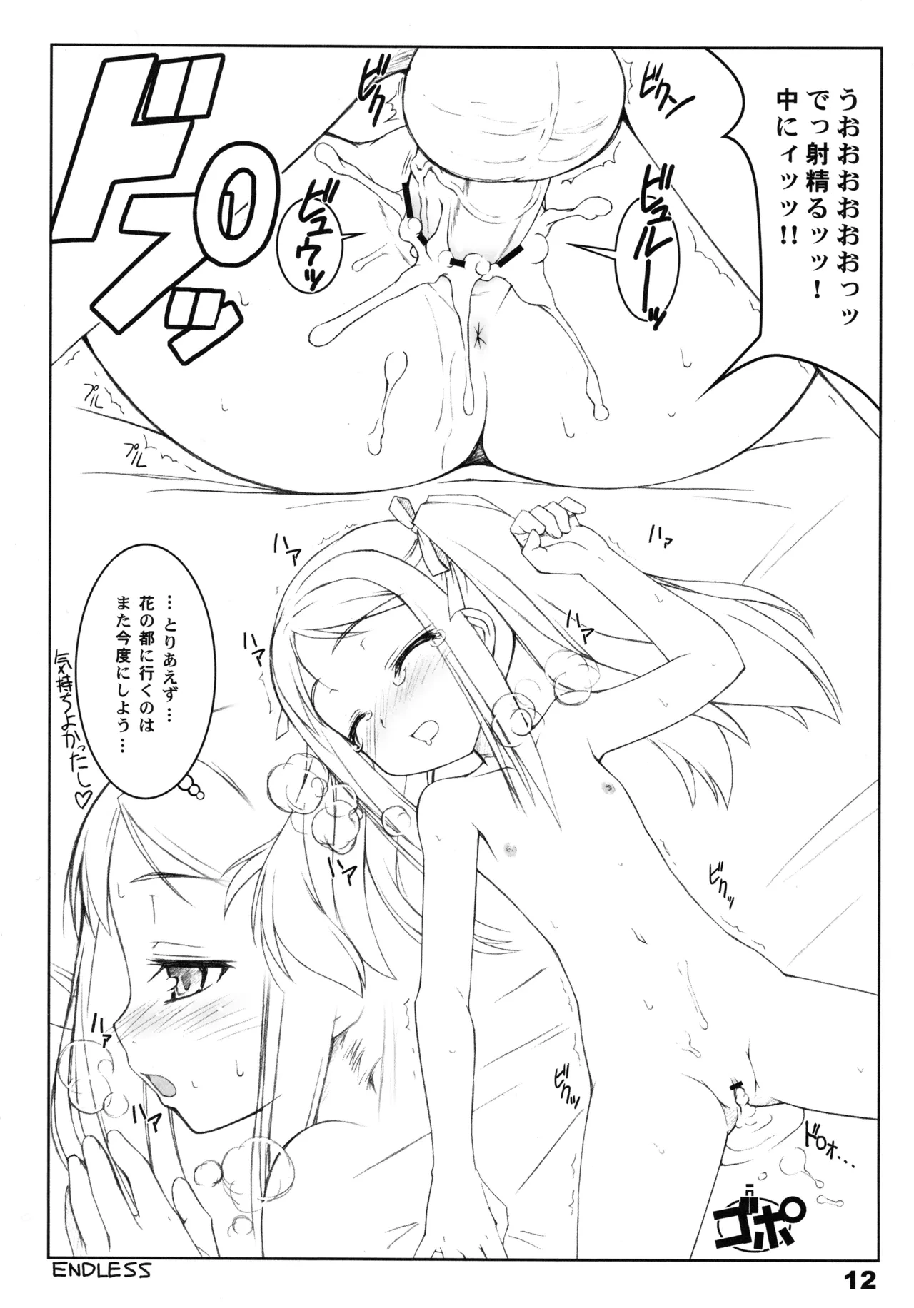หน้า 11